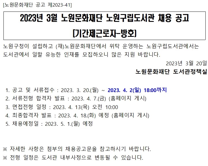 2023.3.20 방호 게시문001.jpg