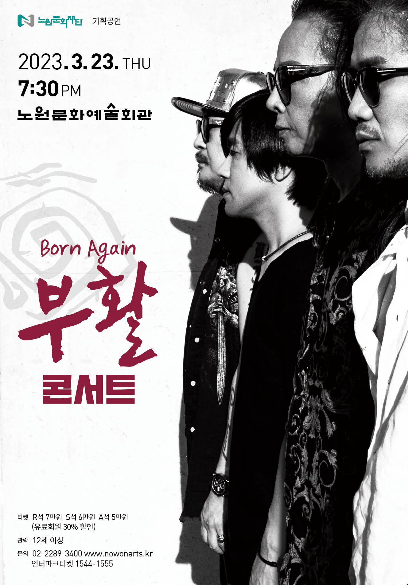 [붙임1] 부활 포스터.jpg