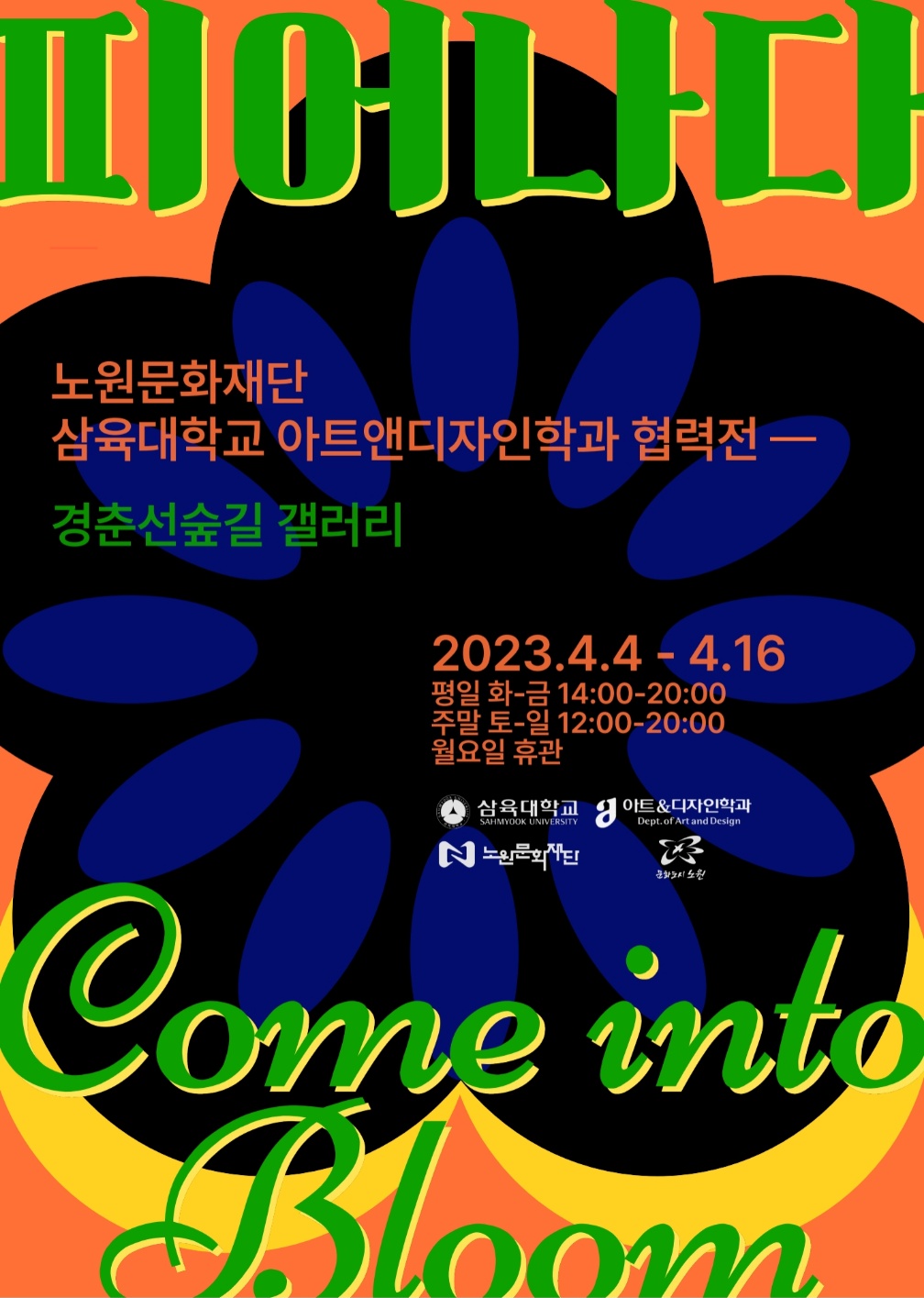 피어나다.jpg