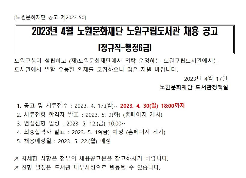 정규(행정 20230417)001001.jpg