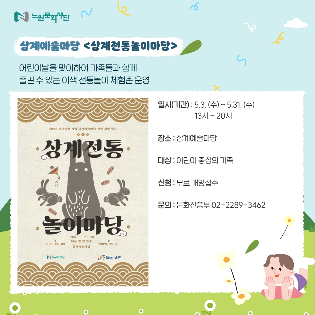 어린이날 주간 6.jpg