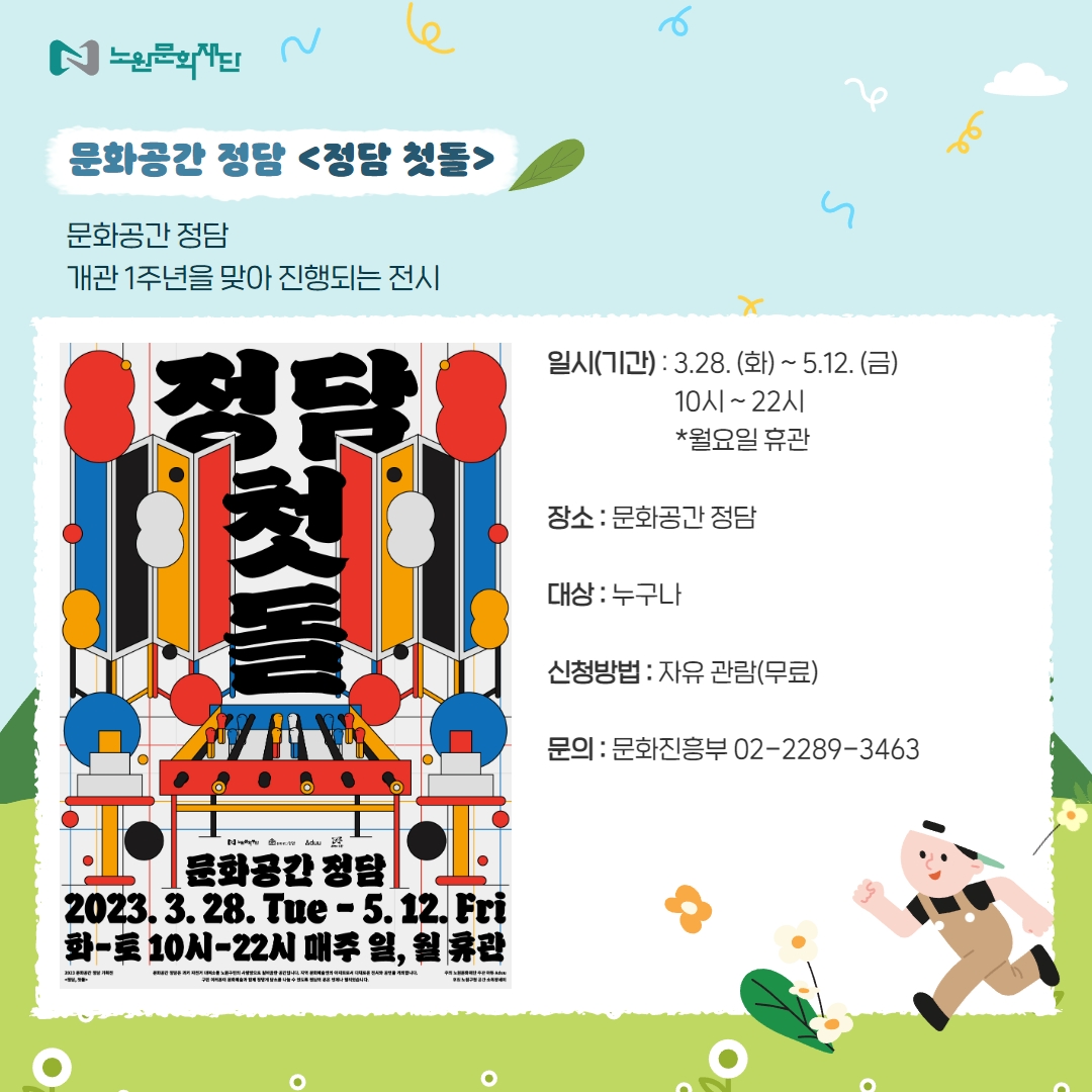 어린이날 주간 7.jpg