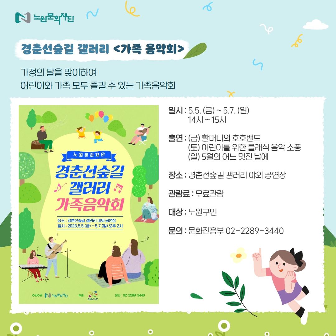 어린이날 주간 5.jpg