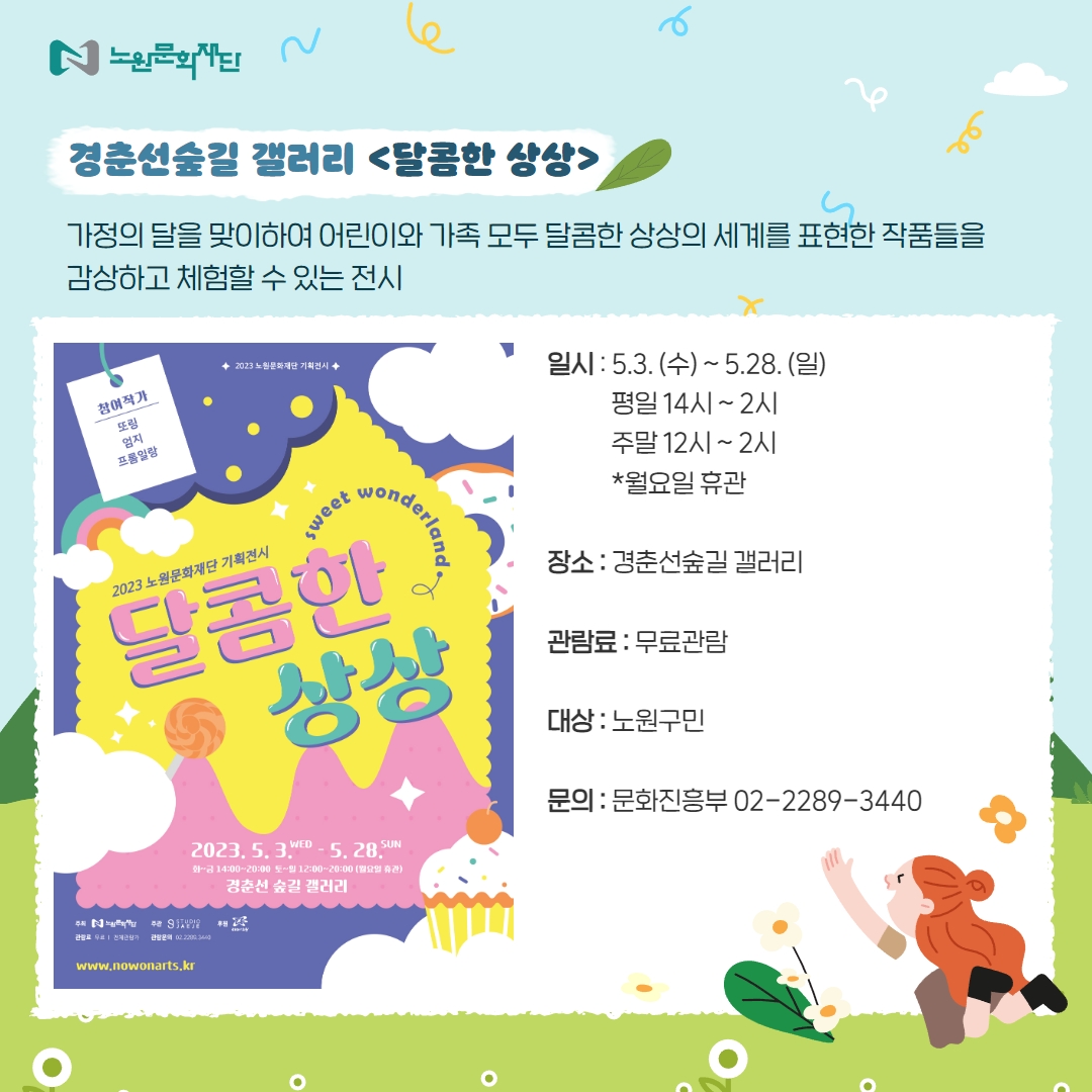 어린이날 주간 3.jpg