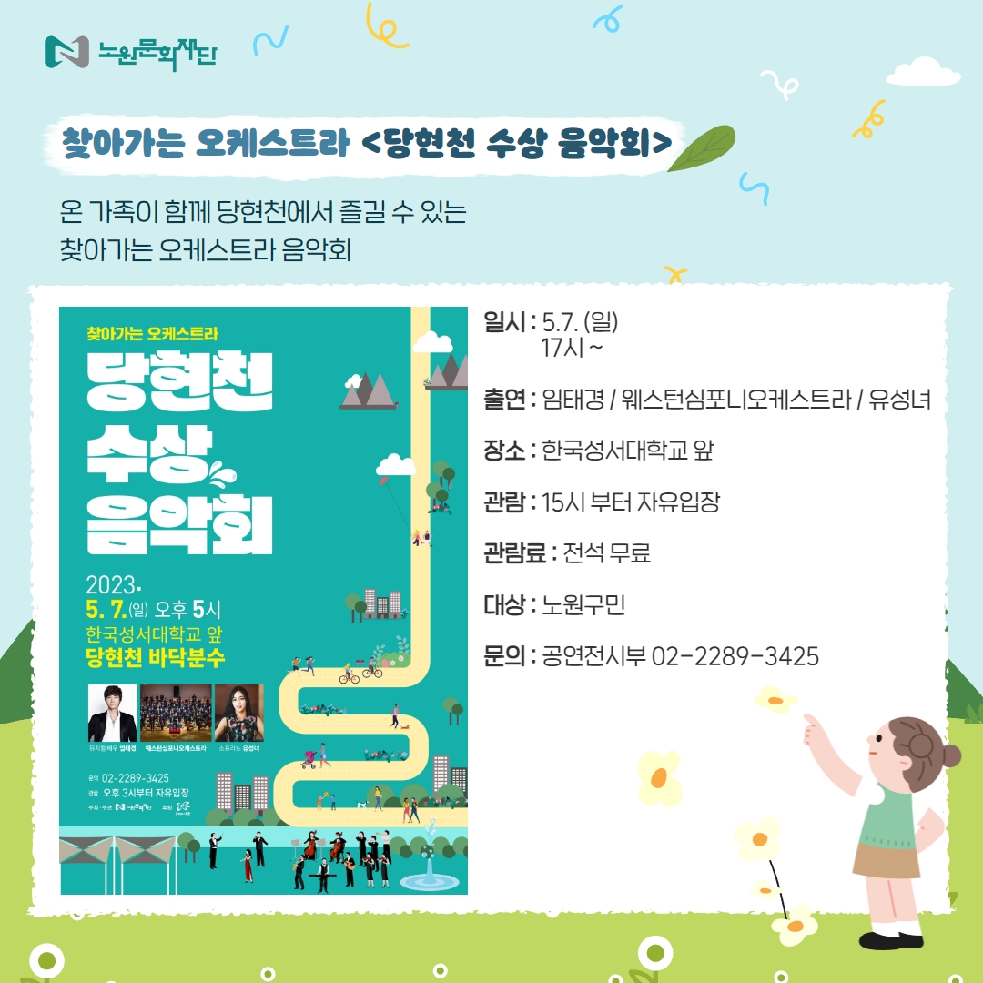 어린이날 주간 4.jpg