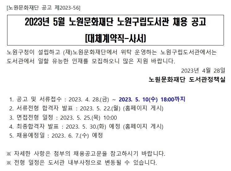 게시글(대체-사서) 중앙001.jpg