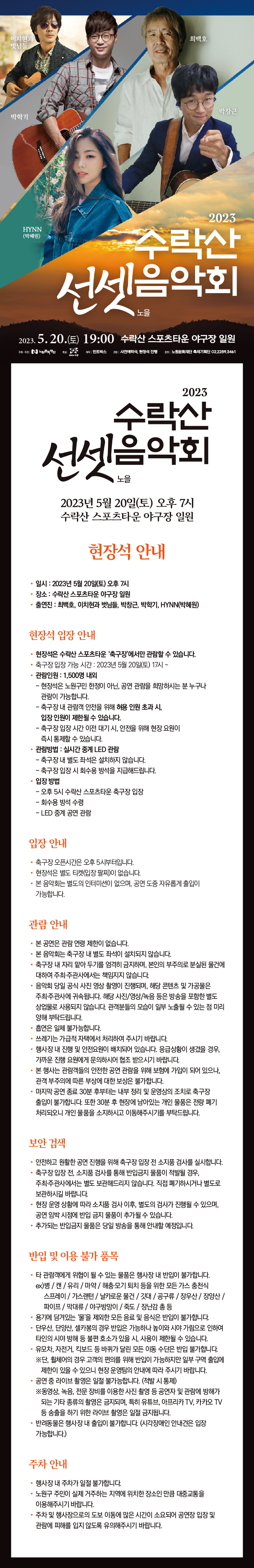 현장석 최종.jpg