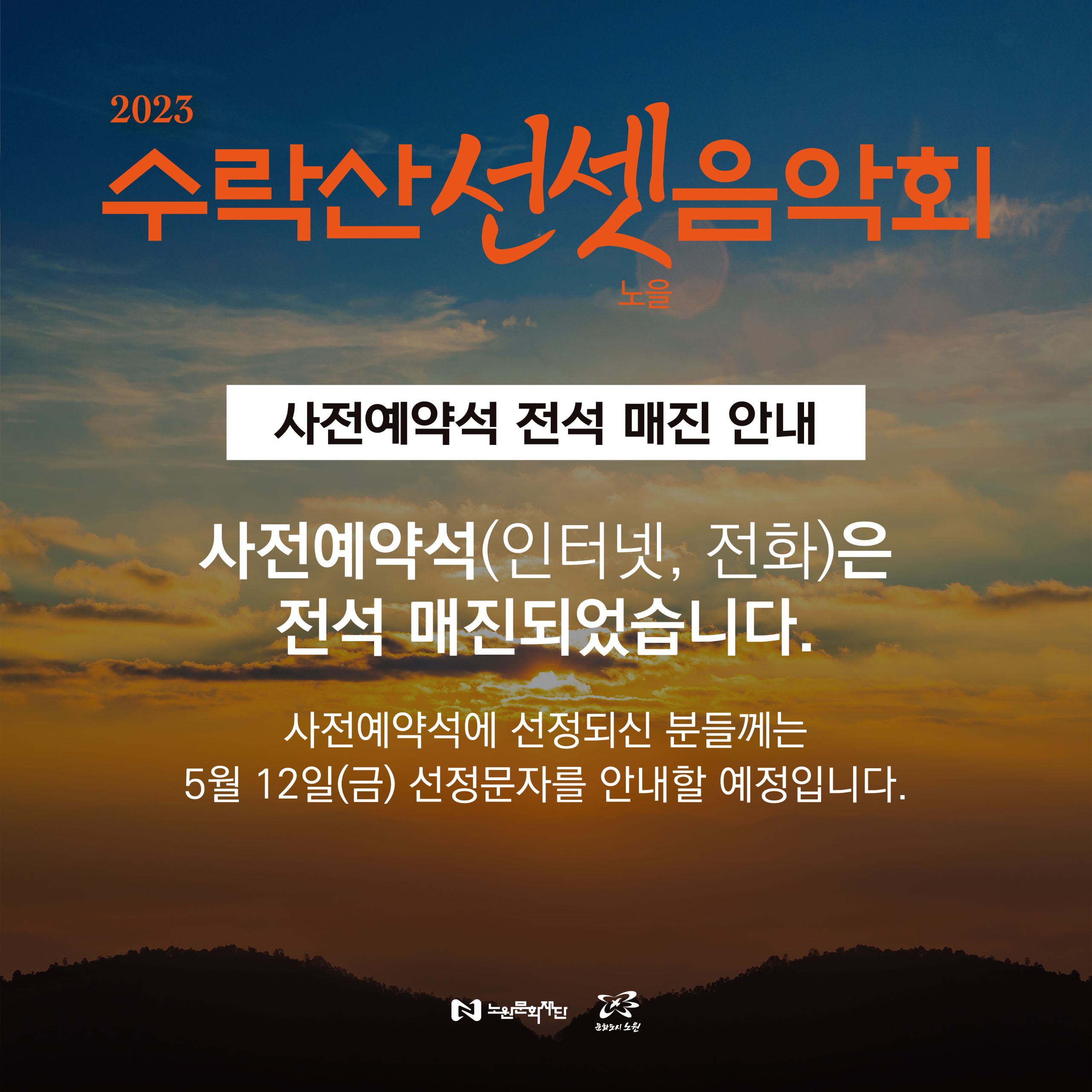 전석매진.jpg