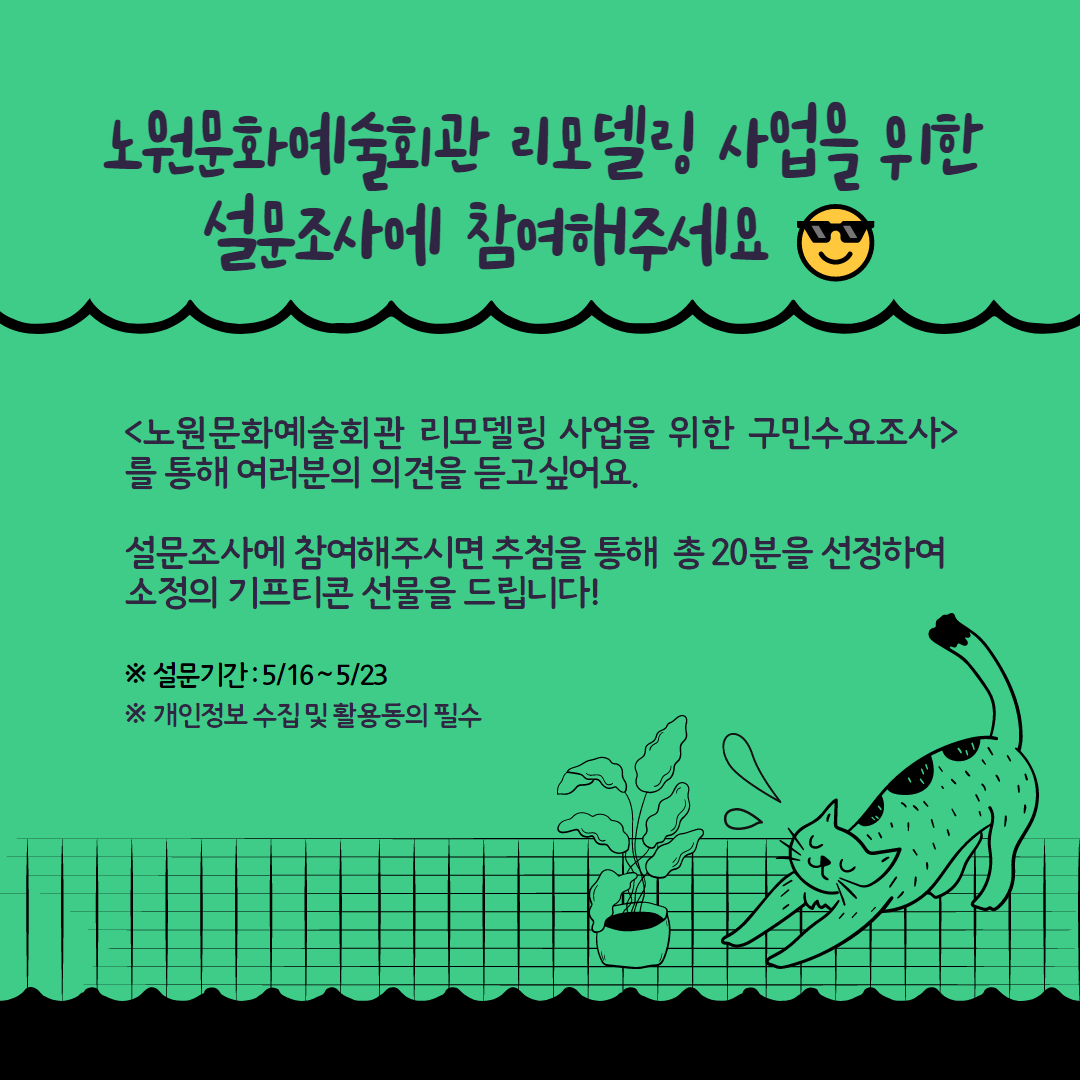 인스타_리모델링설문조사_인스타용.png