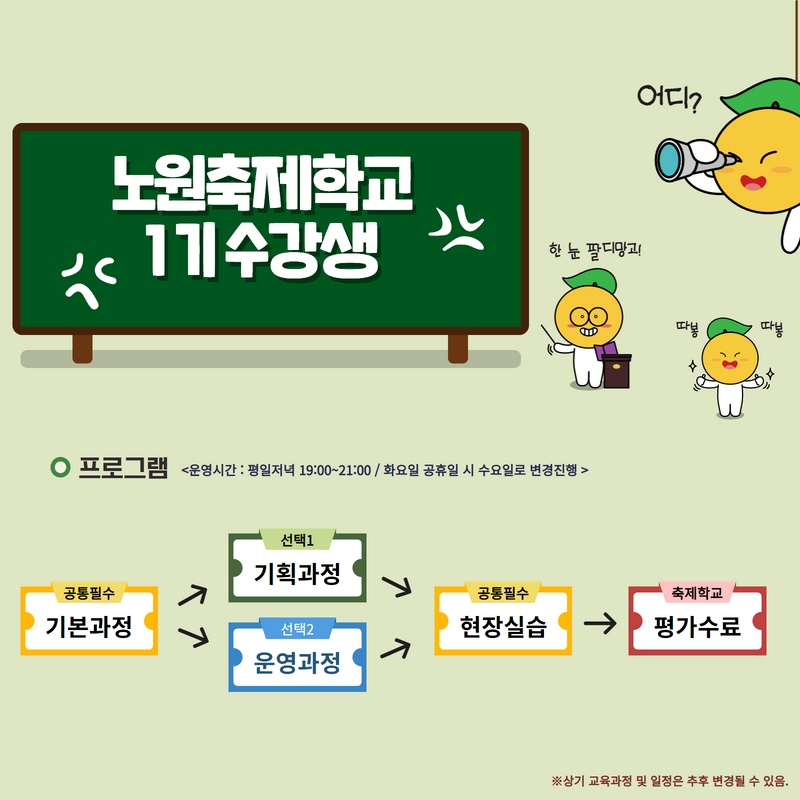 축제학교2.jpg
