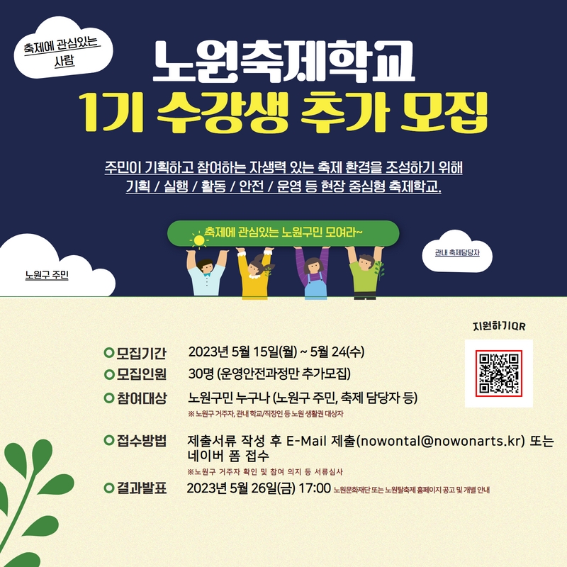 축제학교1.jpg