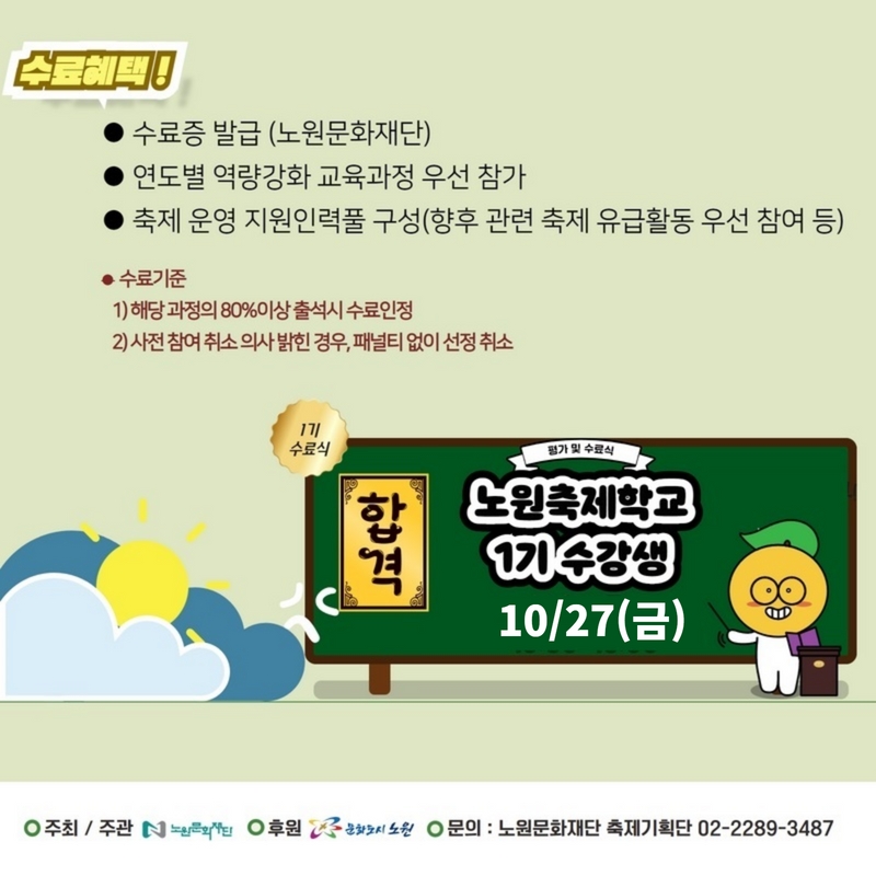 축제학교6.jpg
