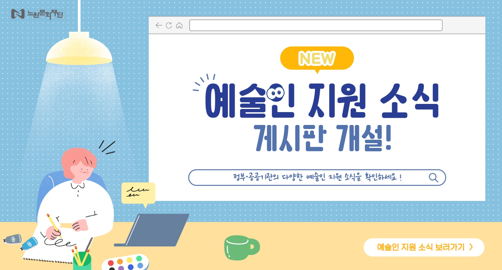 예술인 소식 게시판.jpg