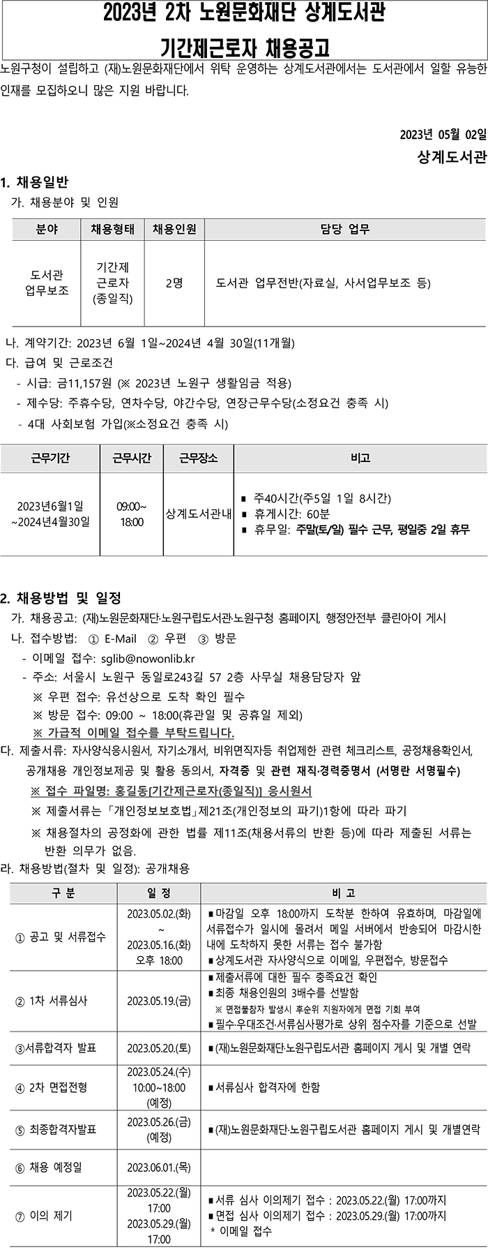 KakaoTalk_20230519_190412035.jpg