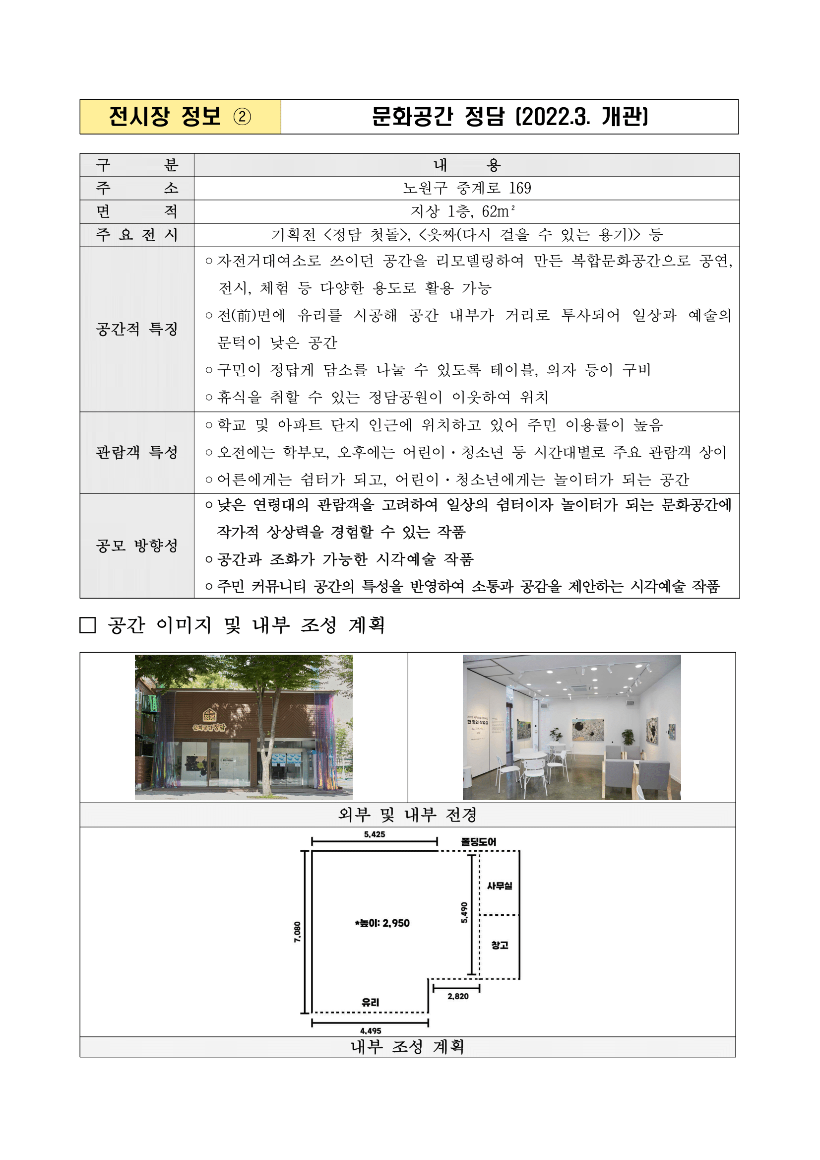 2023 시각예술 전시지원사업 공모안내-6.png