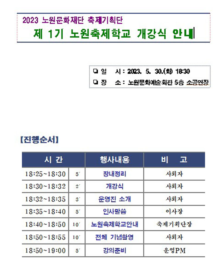 축제학교개강식2.jpg