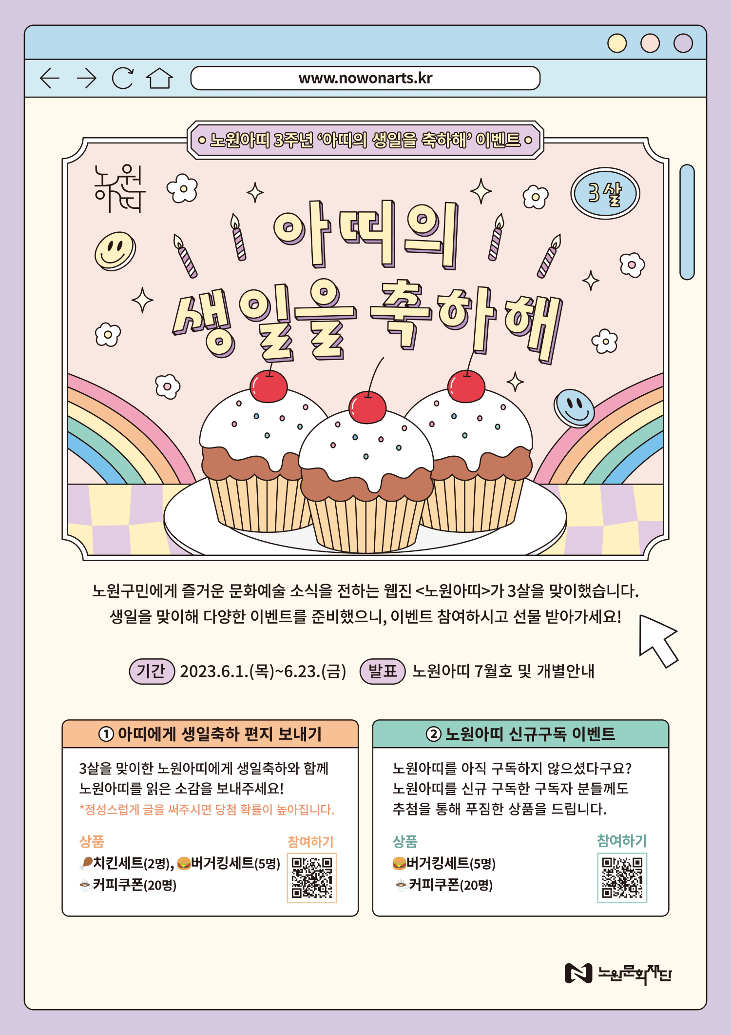 아띠생일이벤트포스터(최종)_수정.png