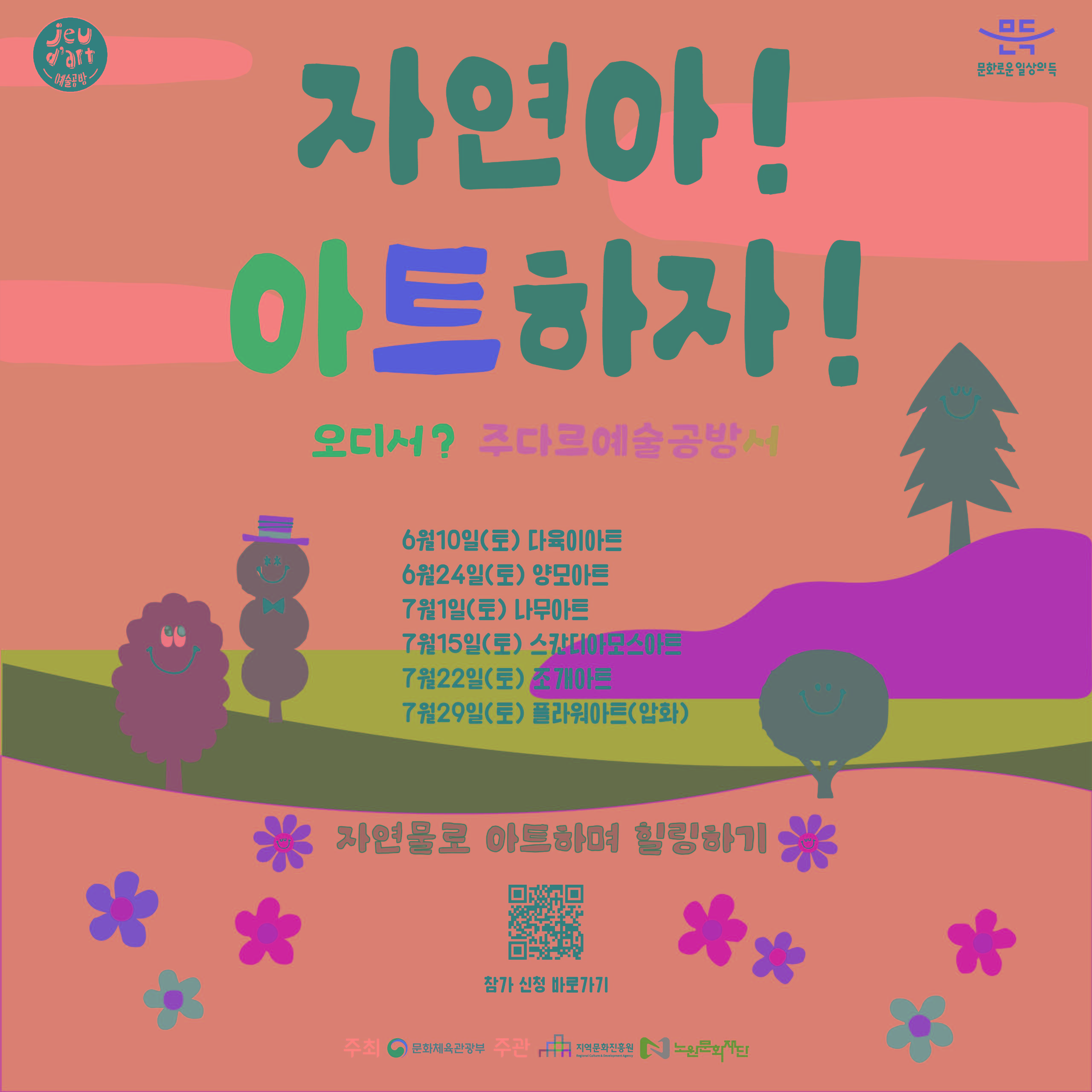 최종포스터.jpg