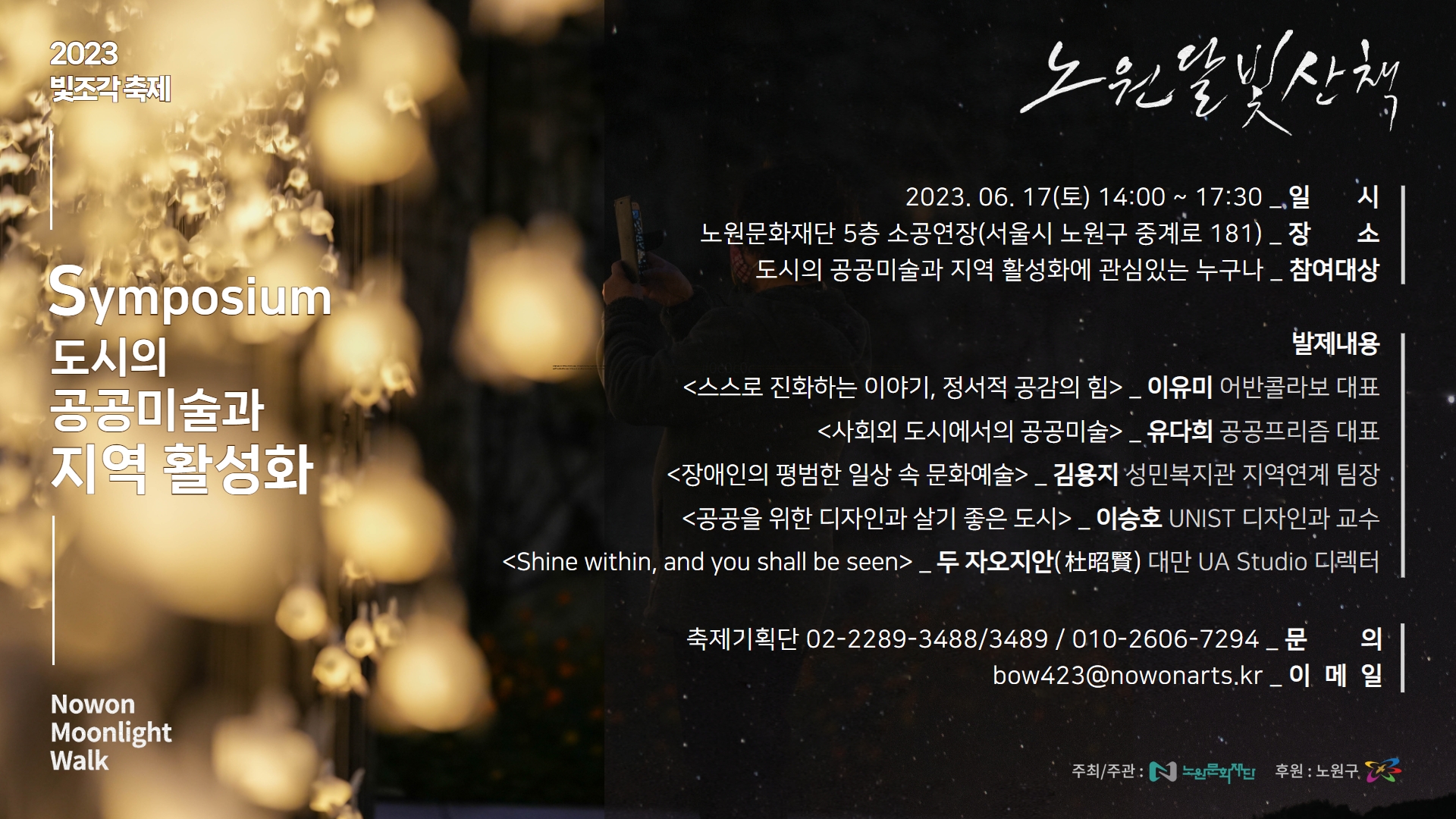 심포지엄포스터_2023_04.jpg