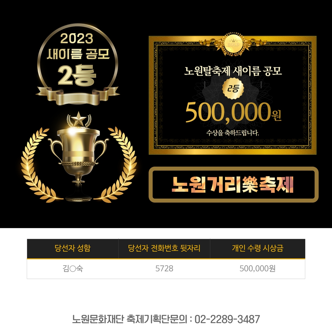 새이름공모 발표5.jpg