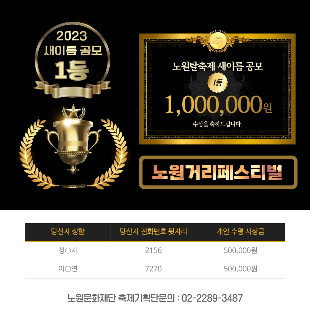 새이름공모 발표6.jpg