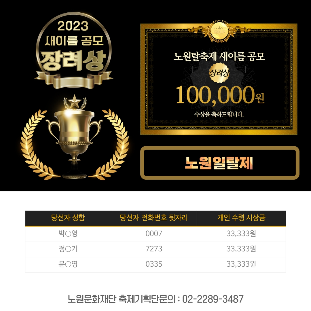 새이름공모 발표2.jpg
