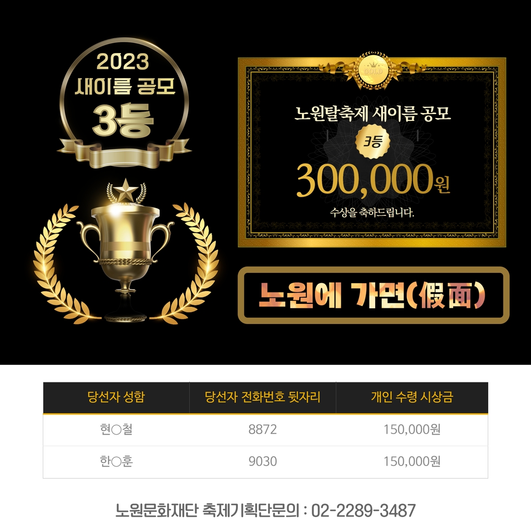 새이름공모 발표4.jpg