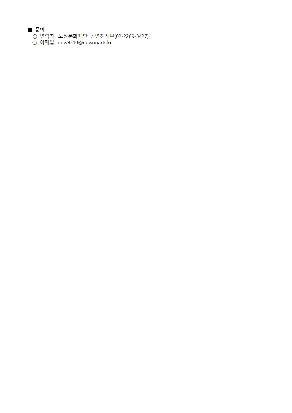2. 모집안내 공고문002.jpg