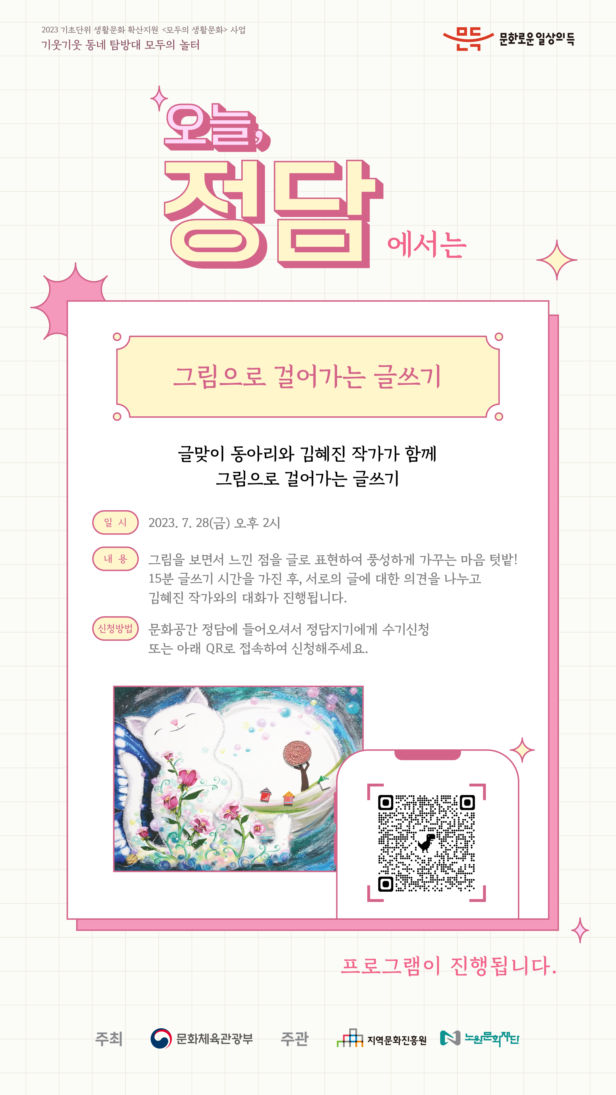 최종포스터.png