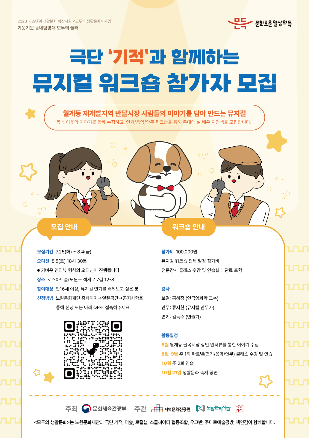 포스터_수정_최종.png