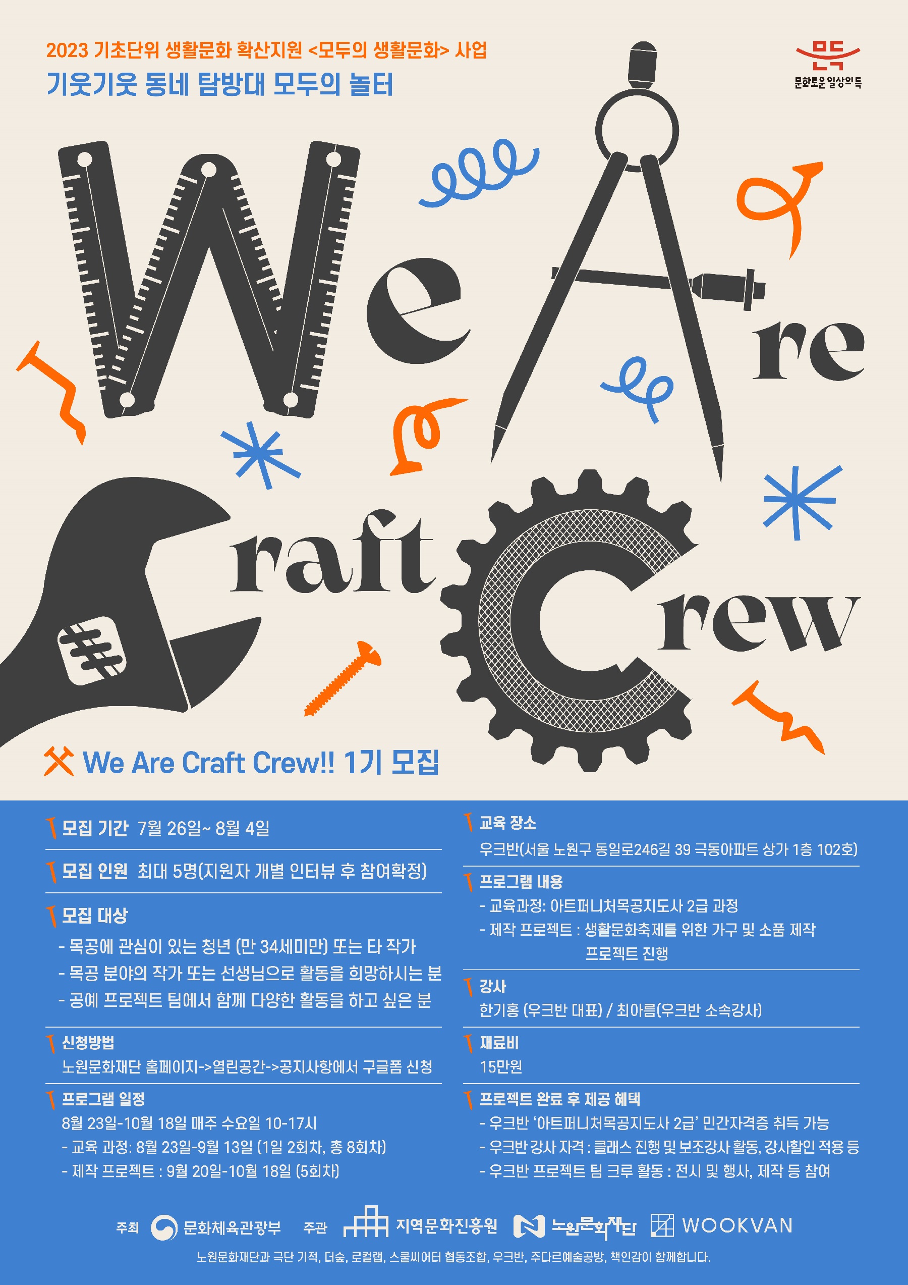포스터 최종(날짜수정).JPG