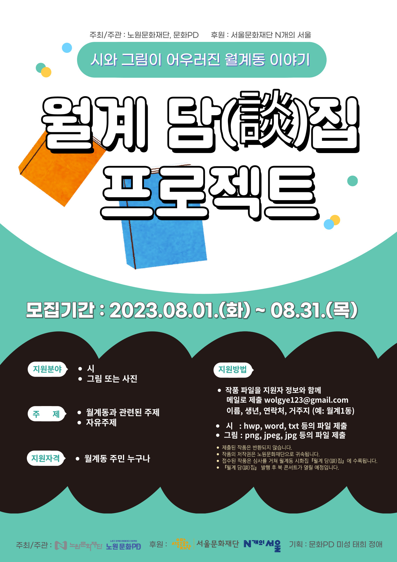 포스터 최종.jpg