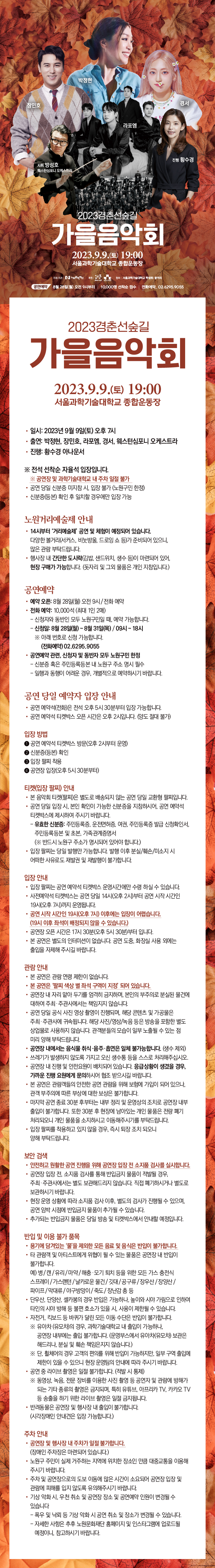 수정_웹자보.jpg