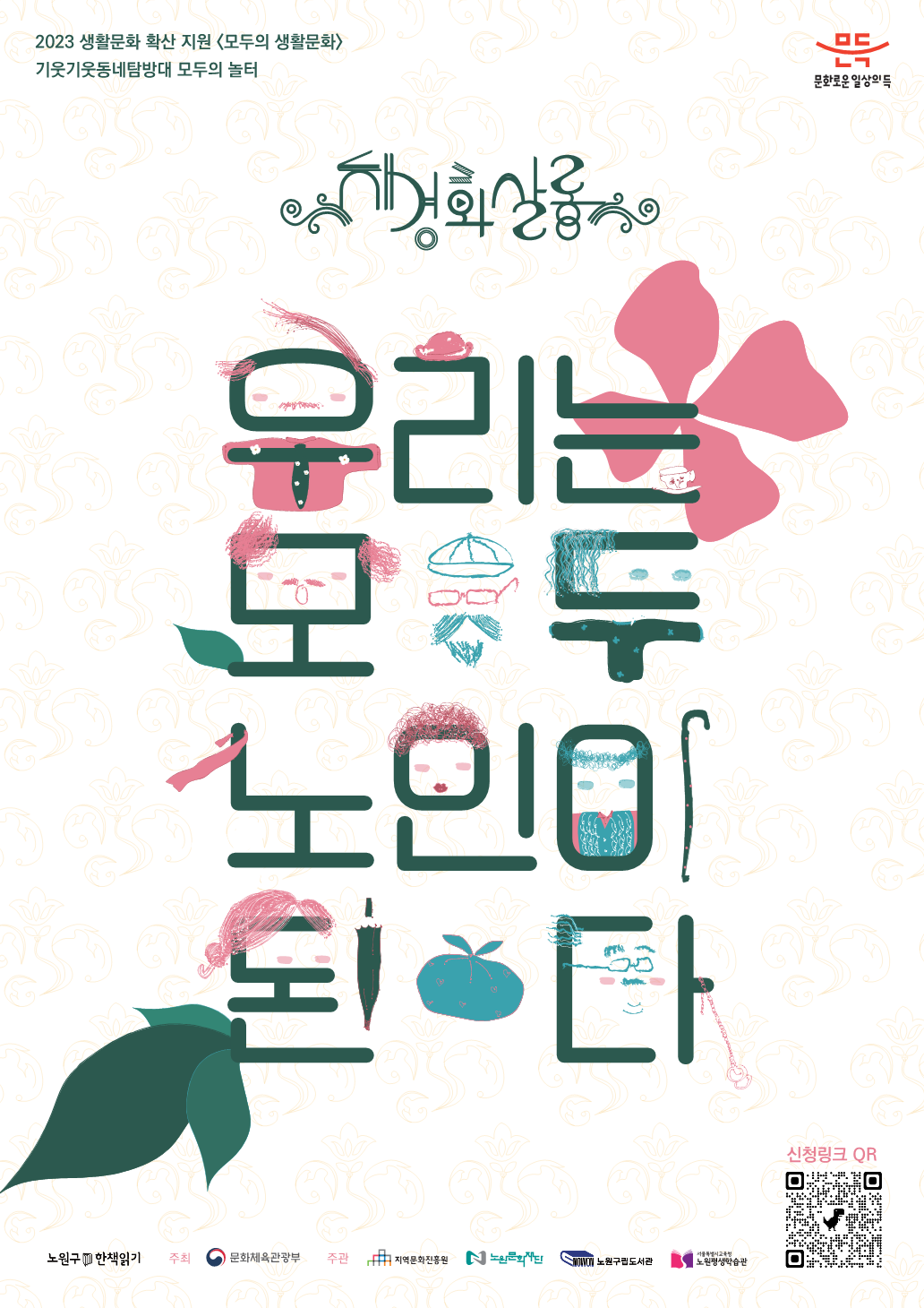 (채경화) 재단 웹게시용 포스터_최종.png