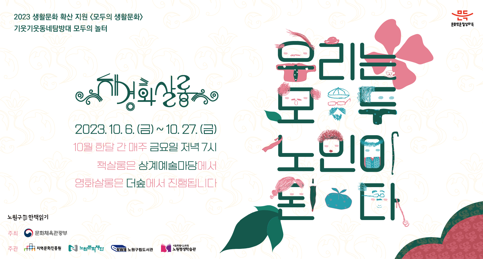 (채경화) 재단 웹배너_800X430_최종.png