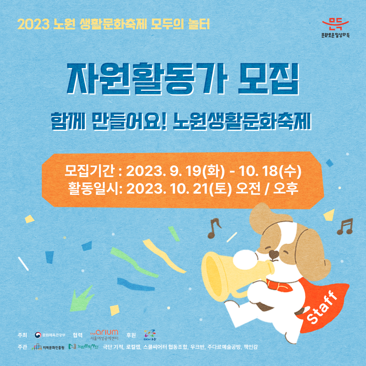 자원활동가모집 카드뉴스.jpg