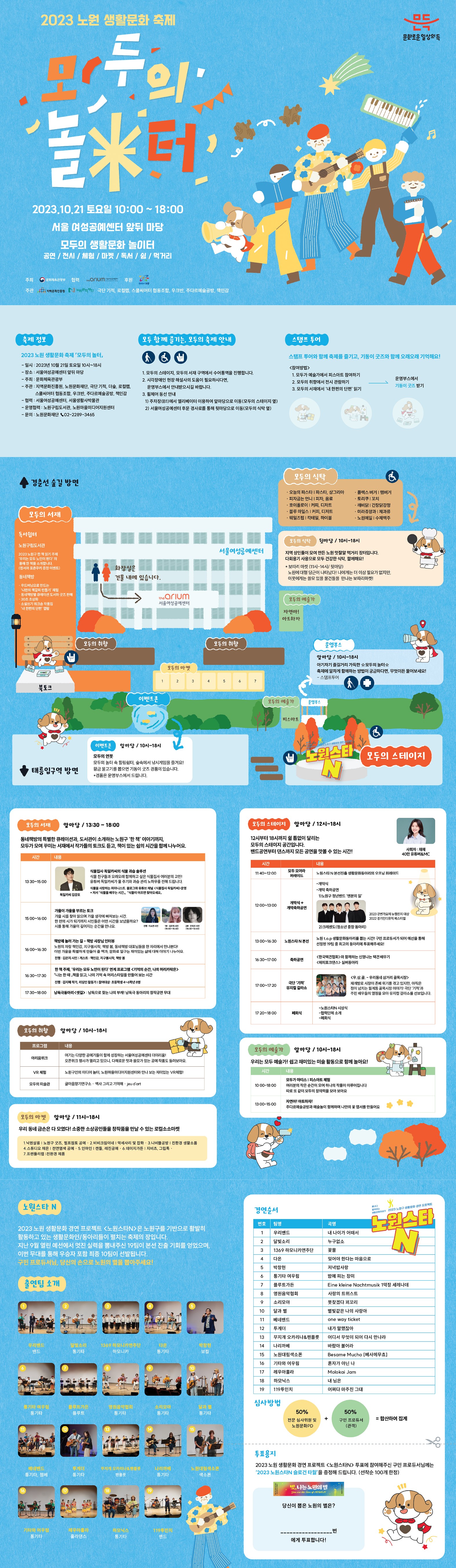 붙임1. 축제 웹홍보전단.jpg