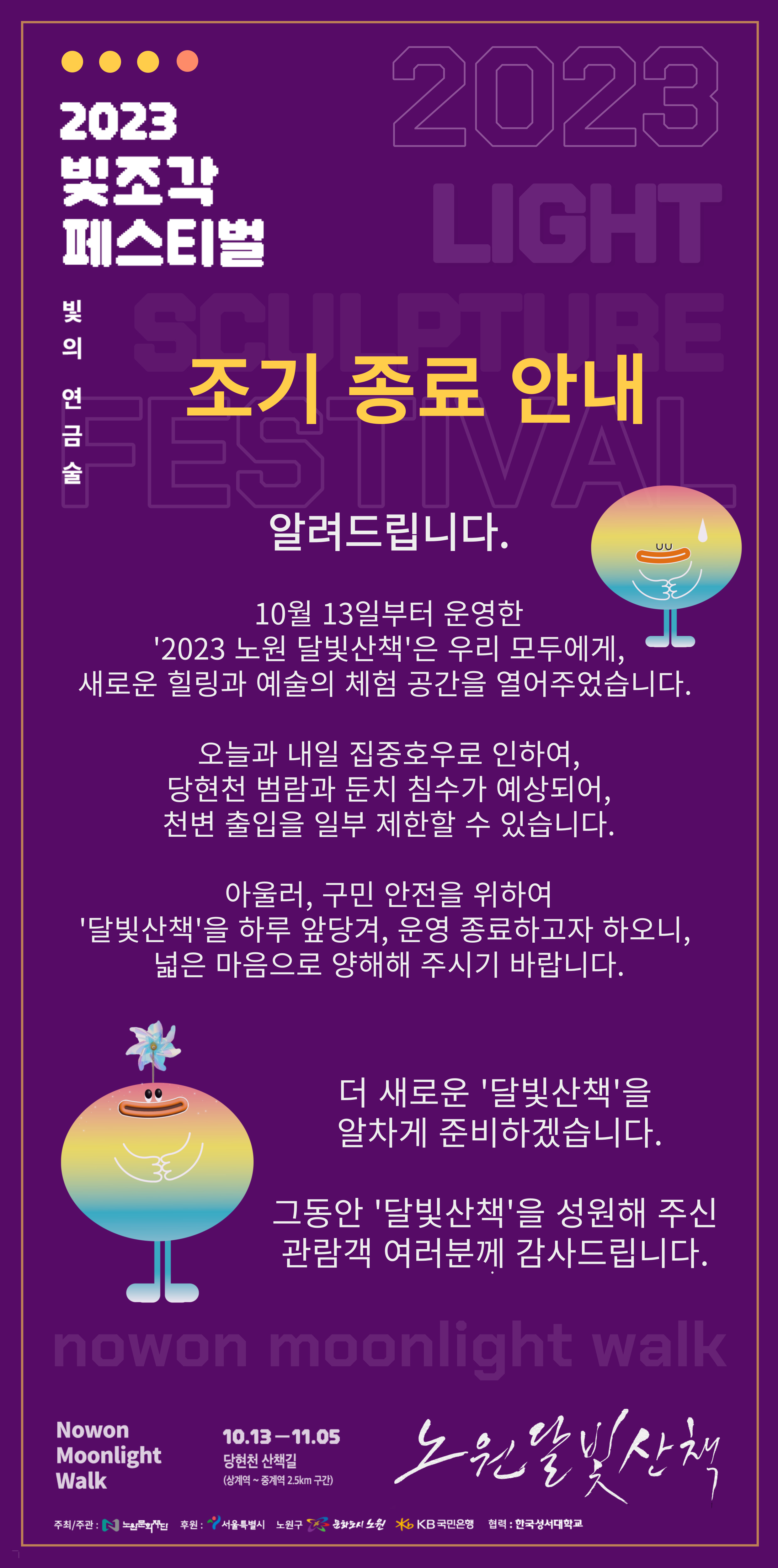 조기종영안내.jpg