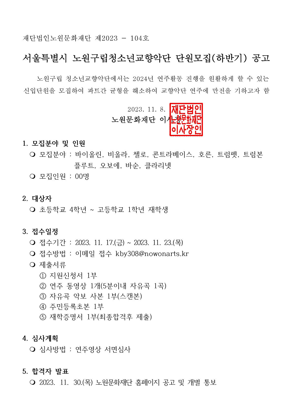 공고문.jpg
