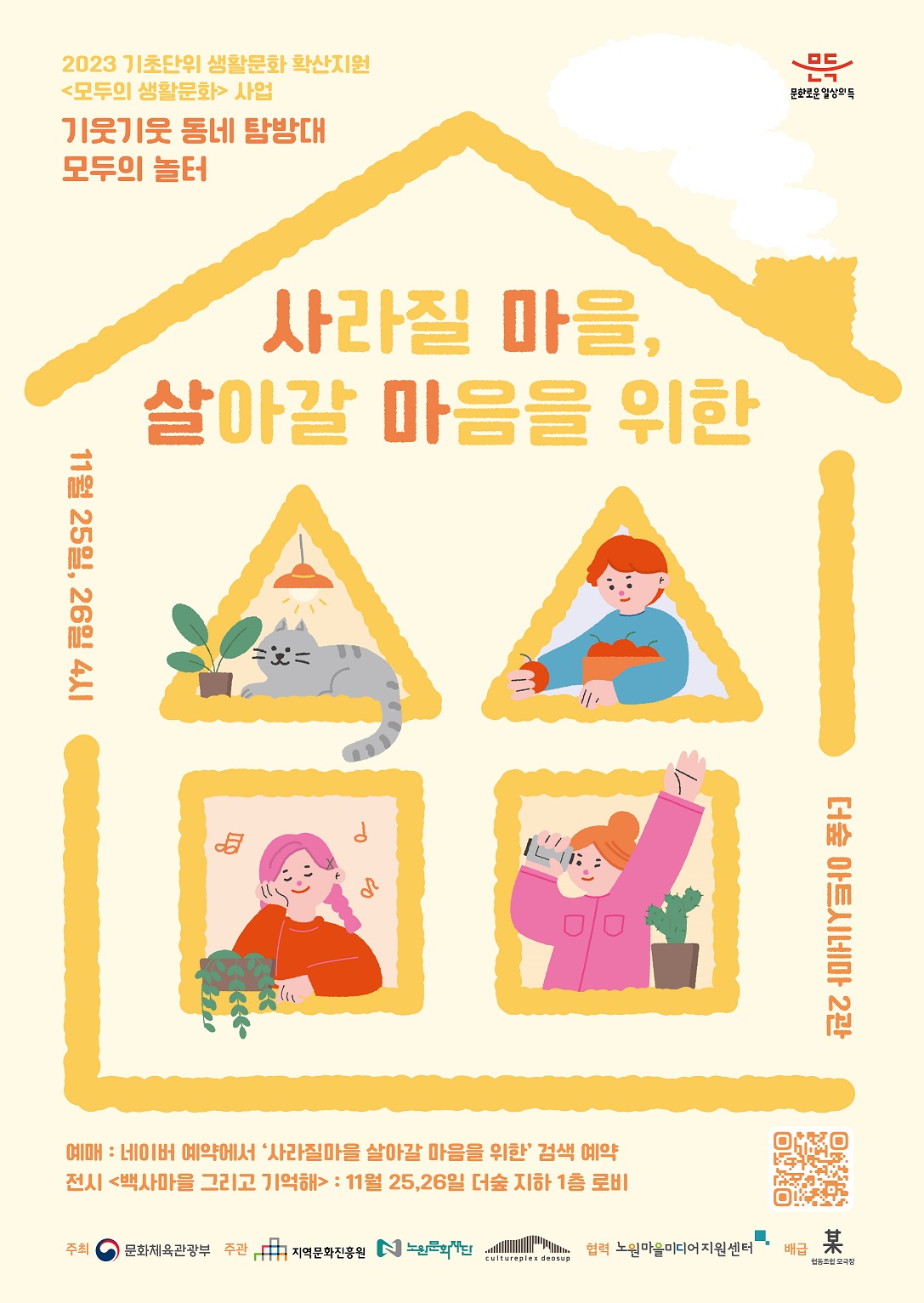 사마살마 포스터 - 복사본.jpg