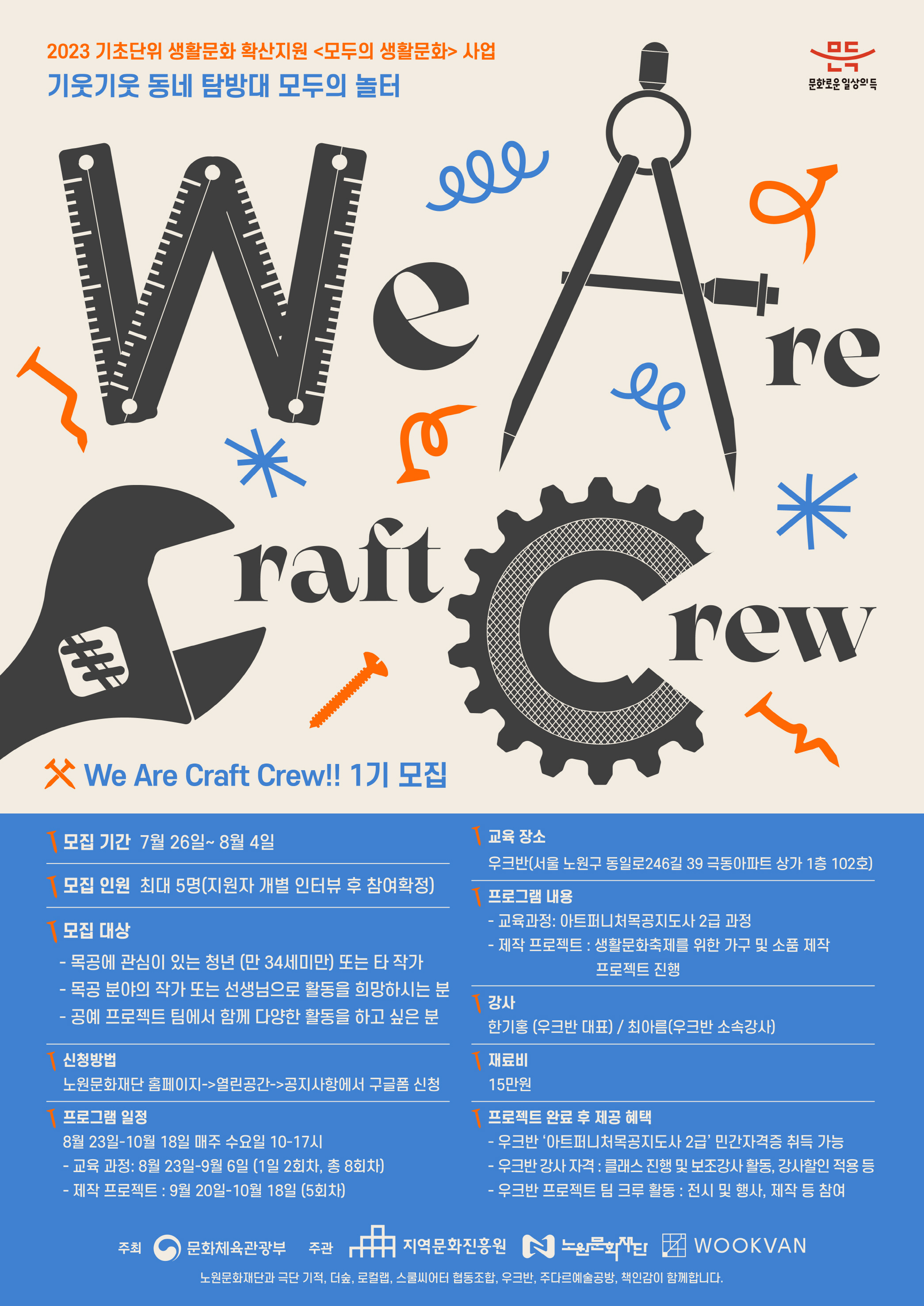 [크기변환]포스터 최종.jpg