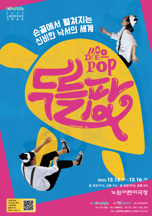 스크린샷 2023-12-28 171216.png
