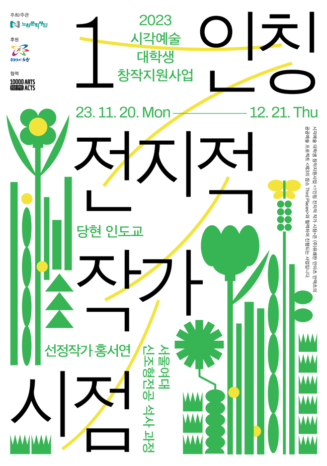 스크린샷 2023-12-28 170938.png