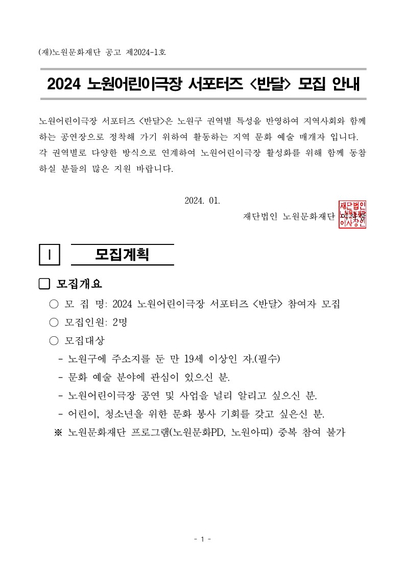 모집공고_1.jpg