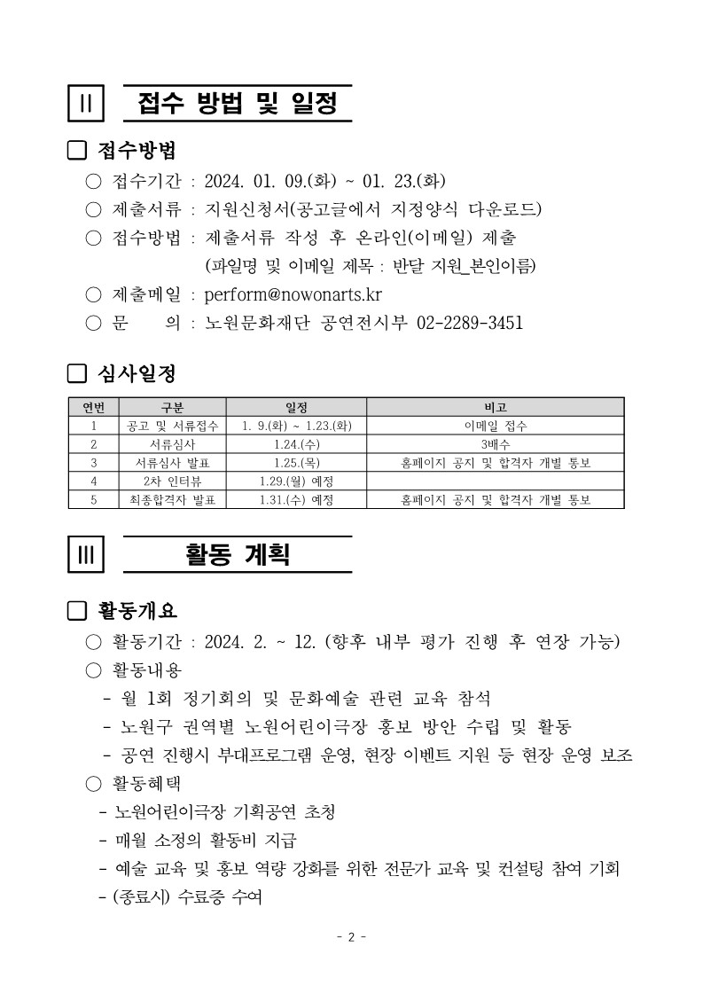 모집공고_2.jpg