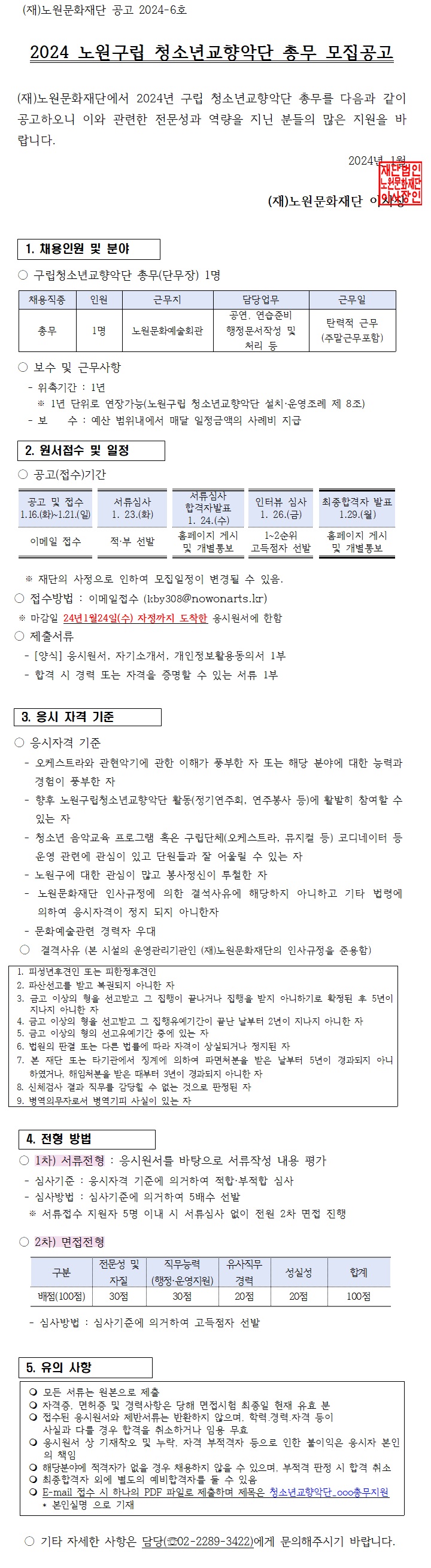 모집공고문.jpg