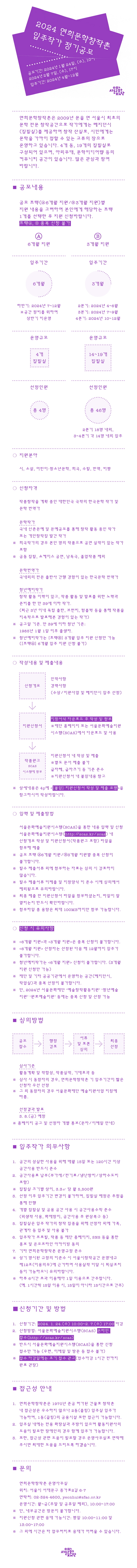 [크기변환]서울문화재단.jpg