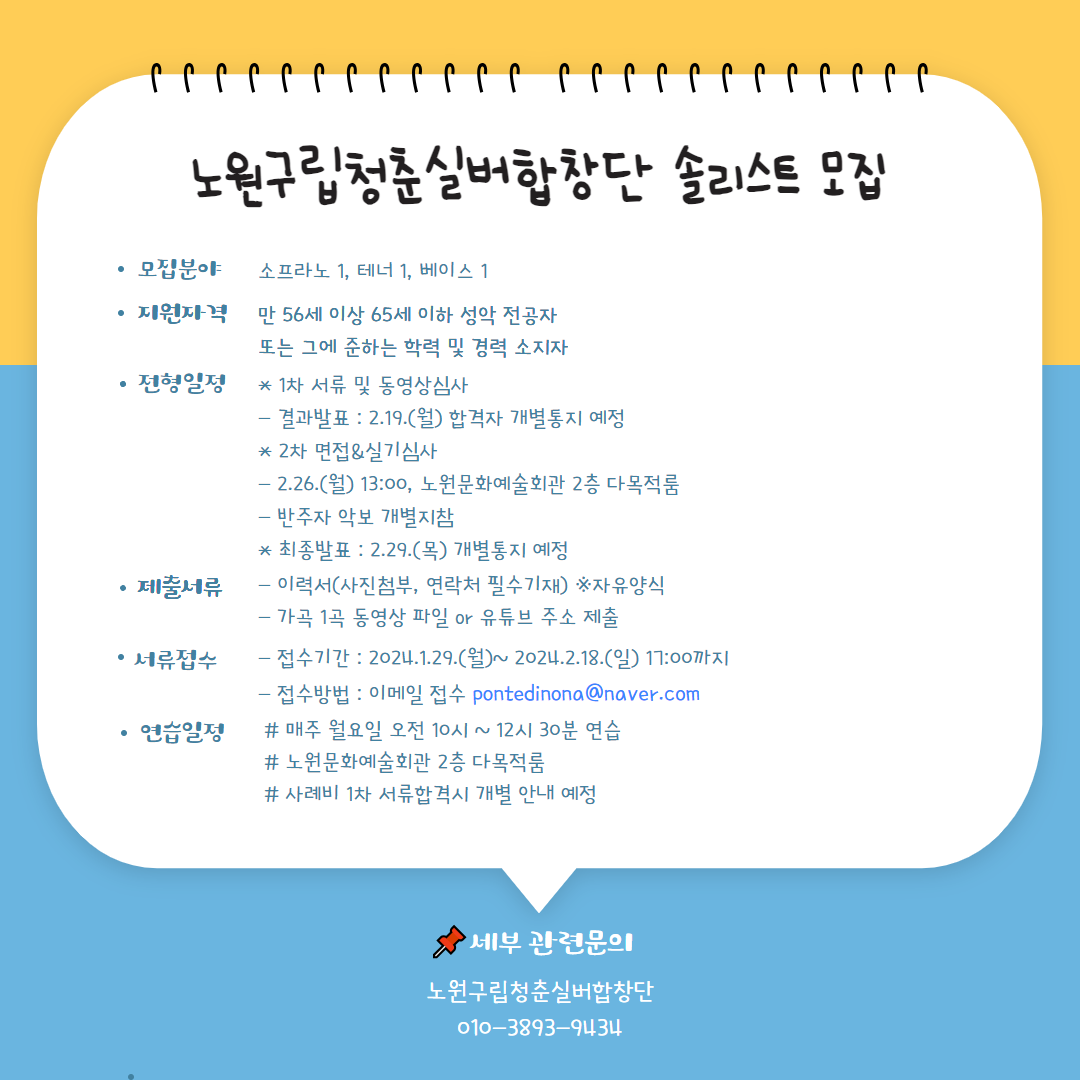 솔리스트모집_이미지_버전2.png