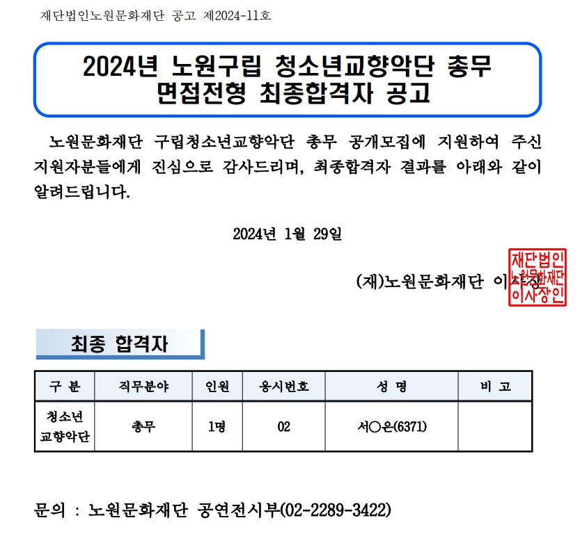 최종결과공고.jpg