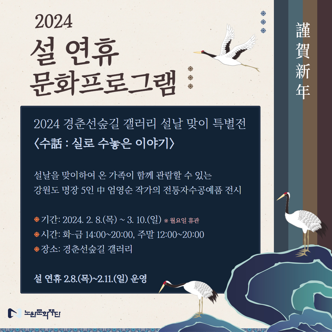 설 연휴.jpg